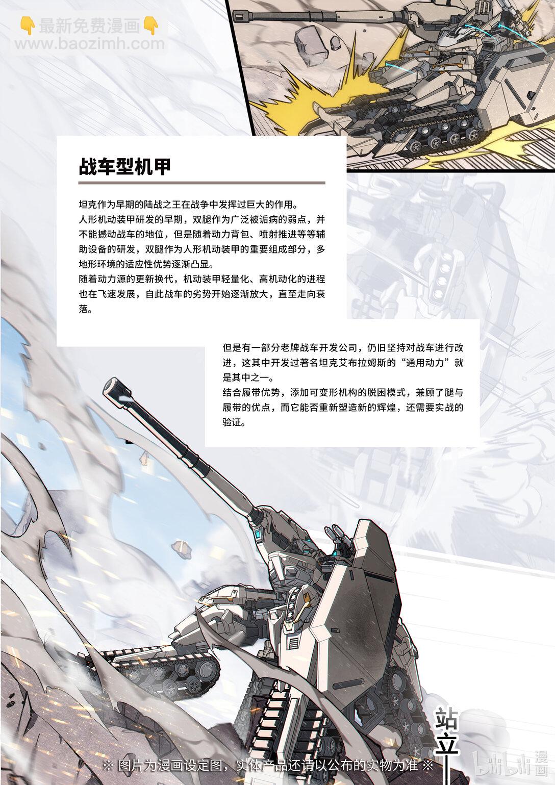 041 死对头-第42话