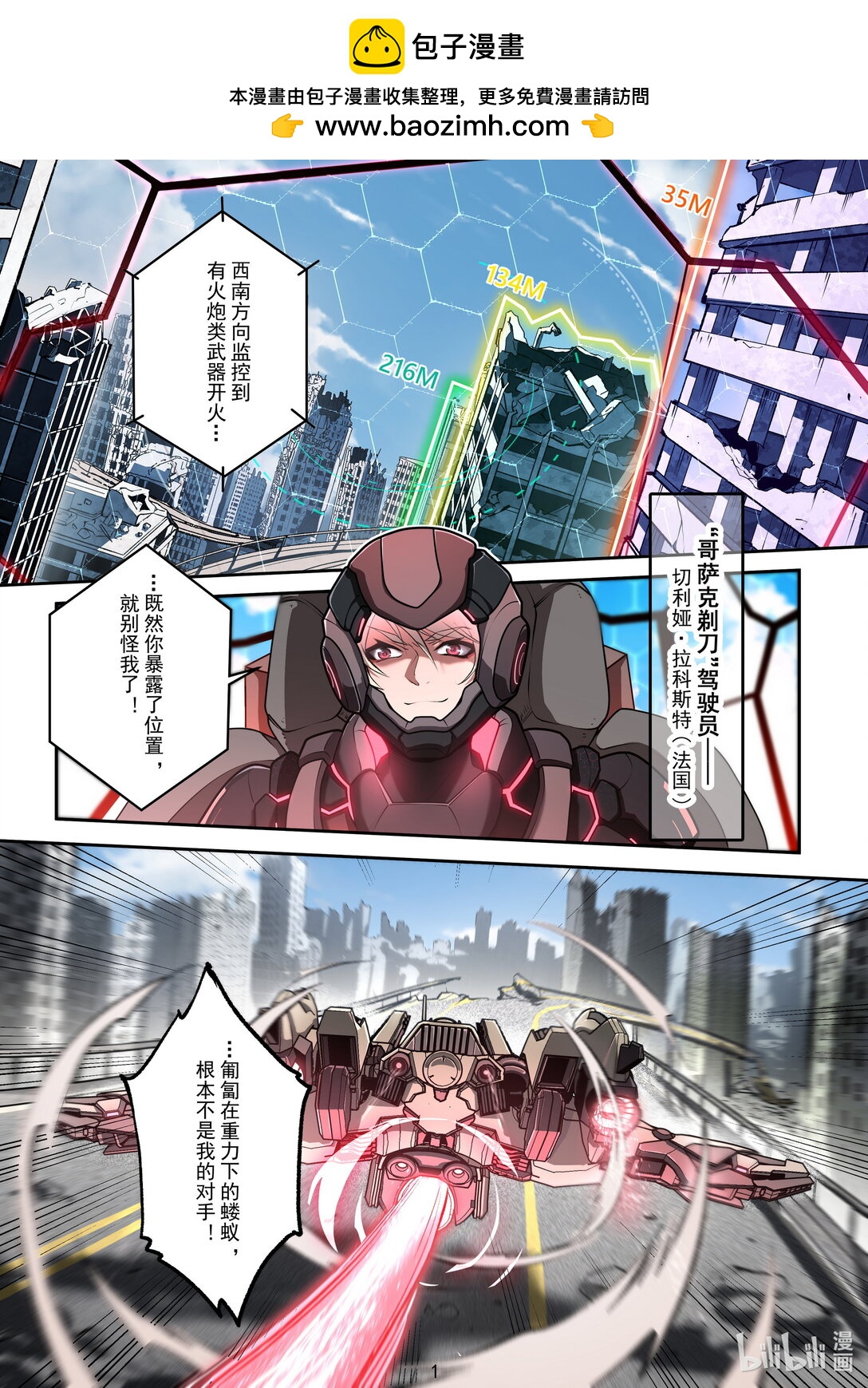 041 死对头-第42话