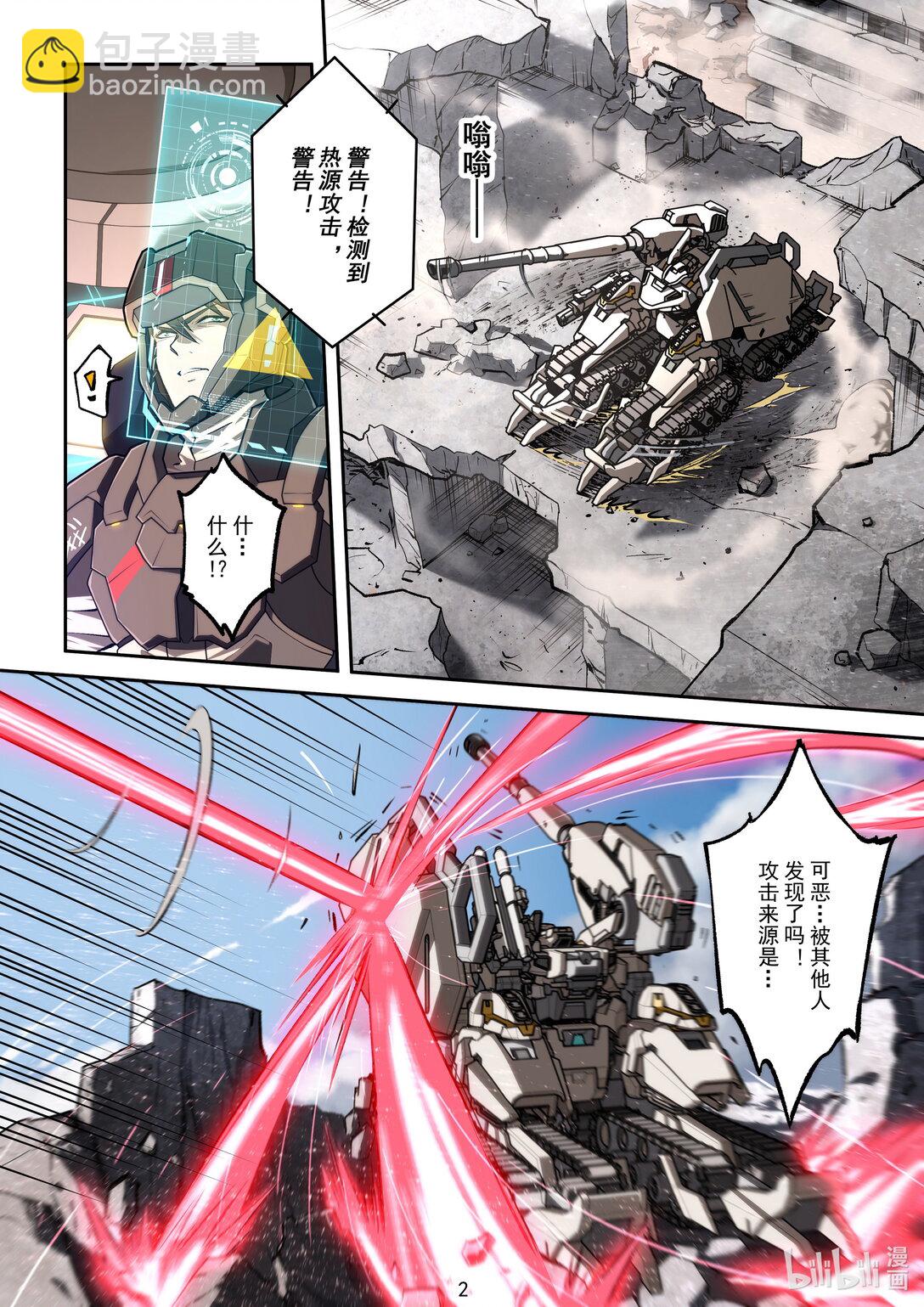 041 死对头-第42话