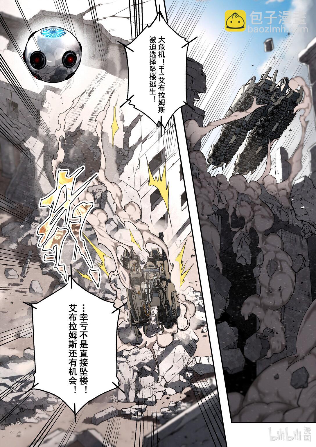 041 死对头-第42话