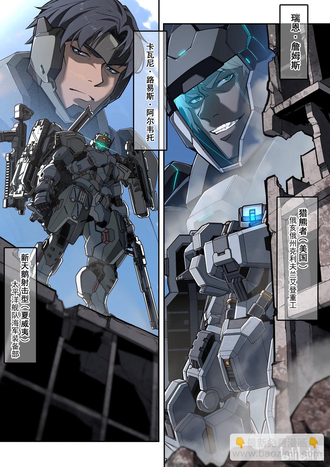 043 身陷囵圄-第44话