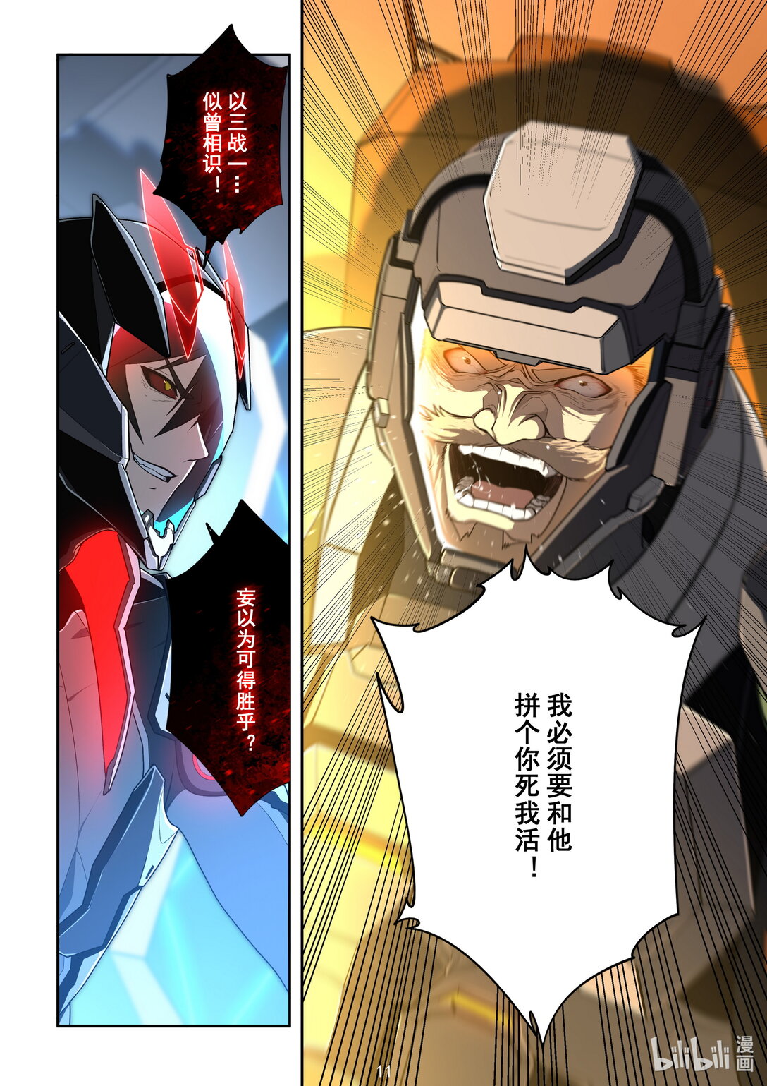 043 身陷囵圄-第44话