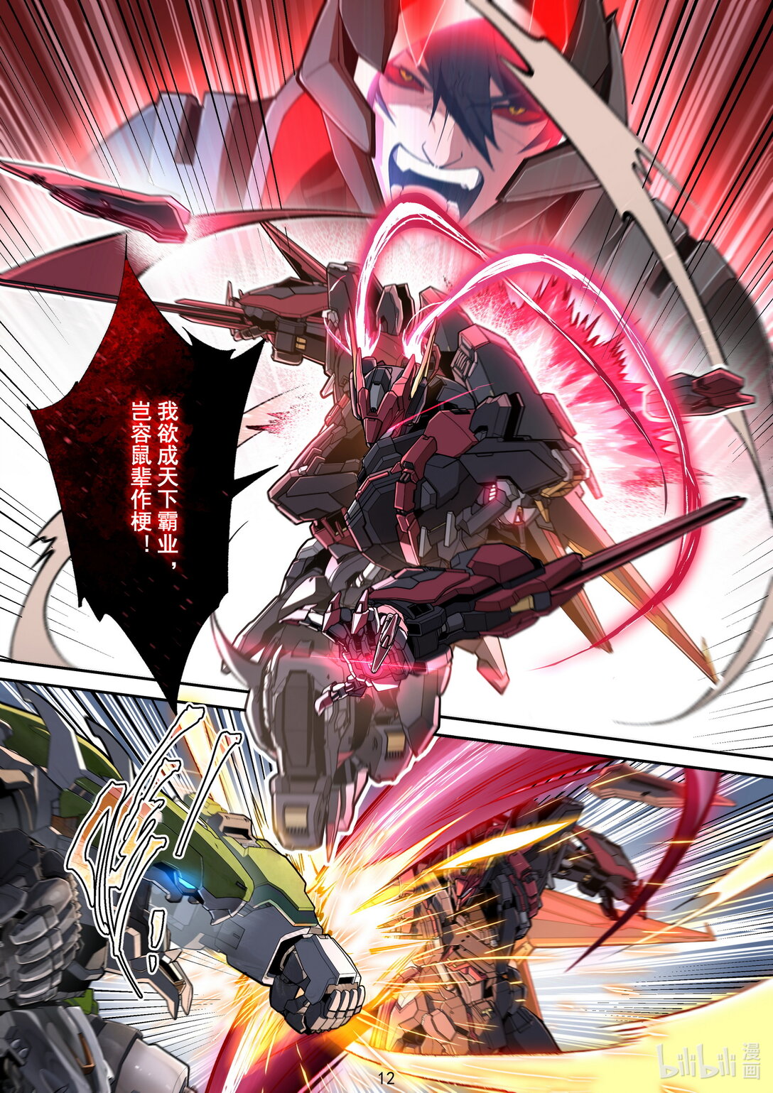 043 身陷囵圄-第44话