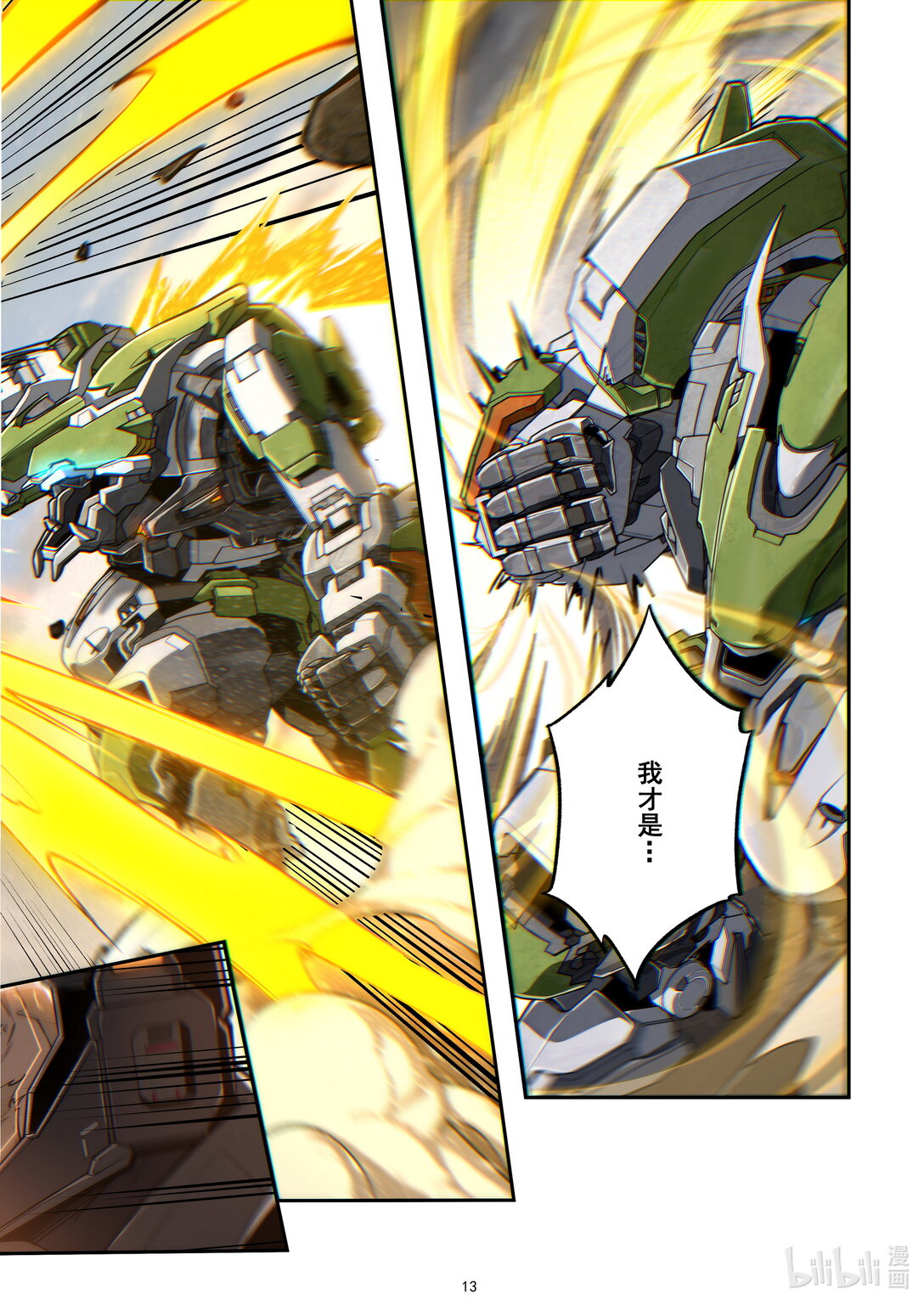 043 身陷囵圄-第44话