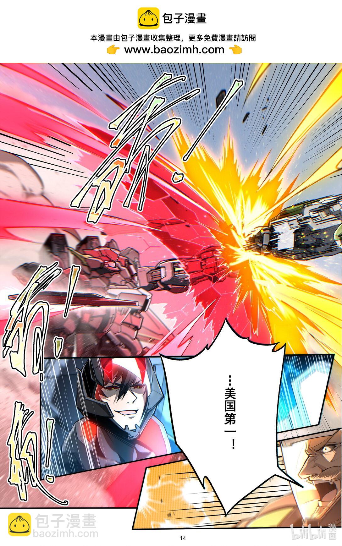 043 身陷囵圄-第44话