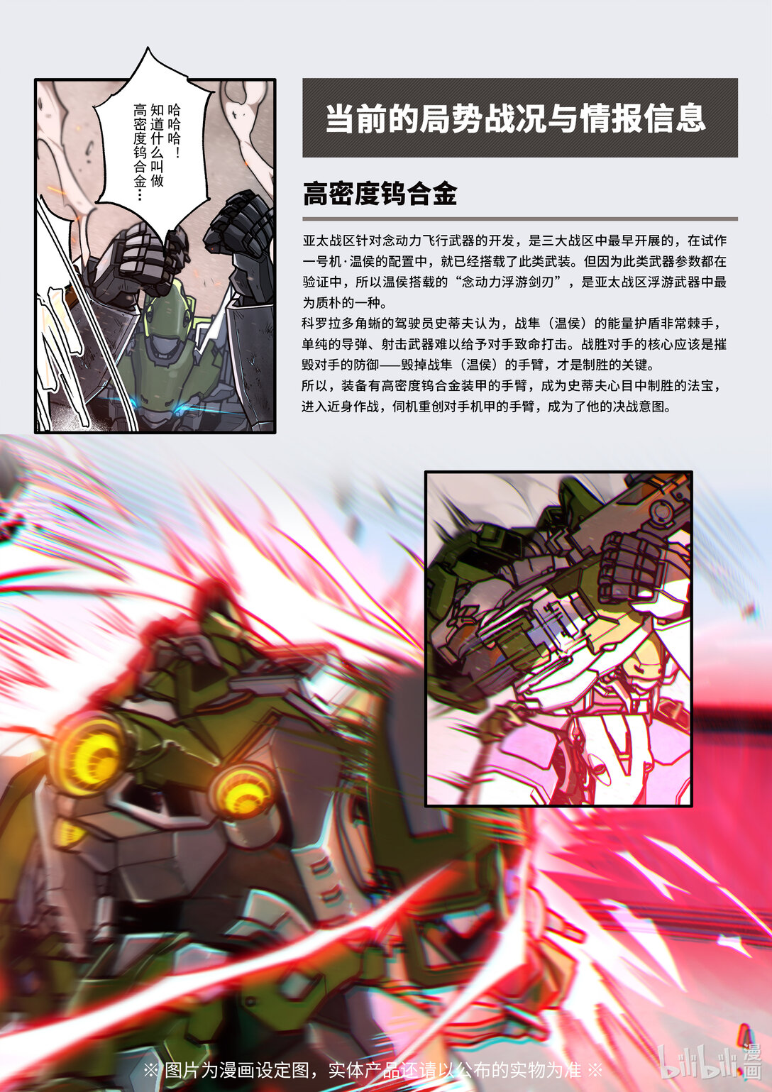 043 身陷囵圄-第44话