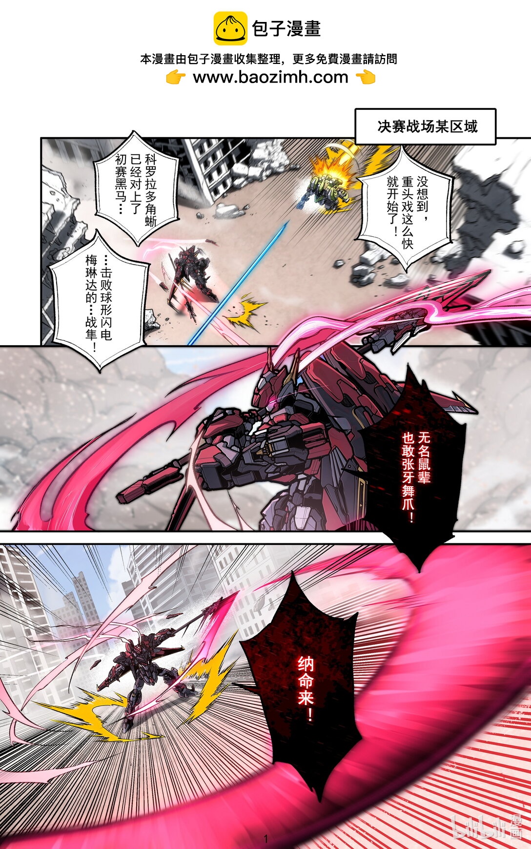 043 身陷囵圄-第44话