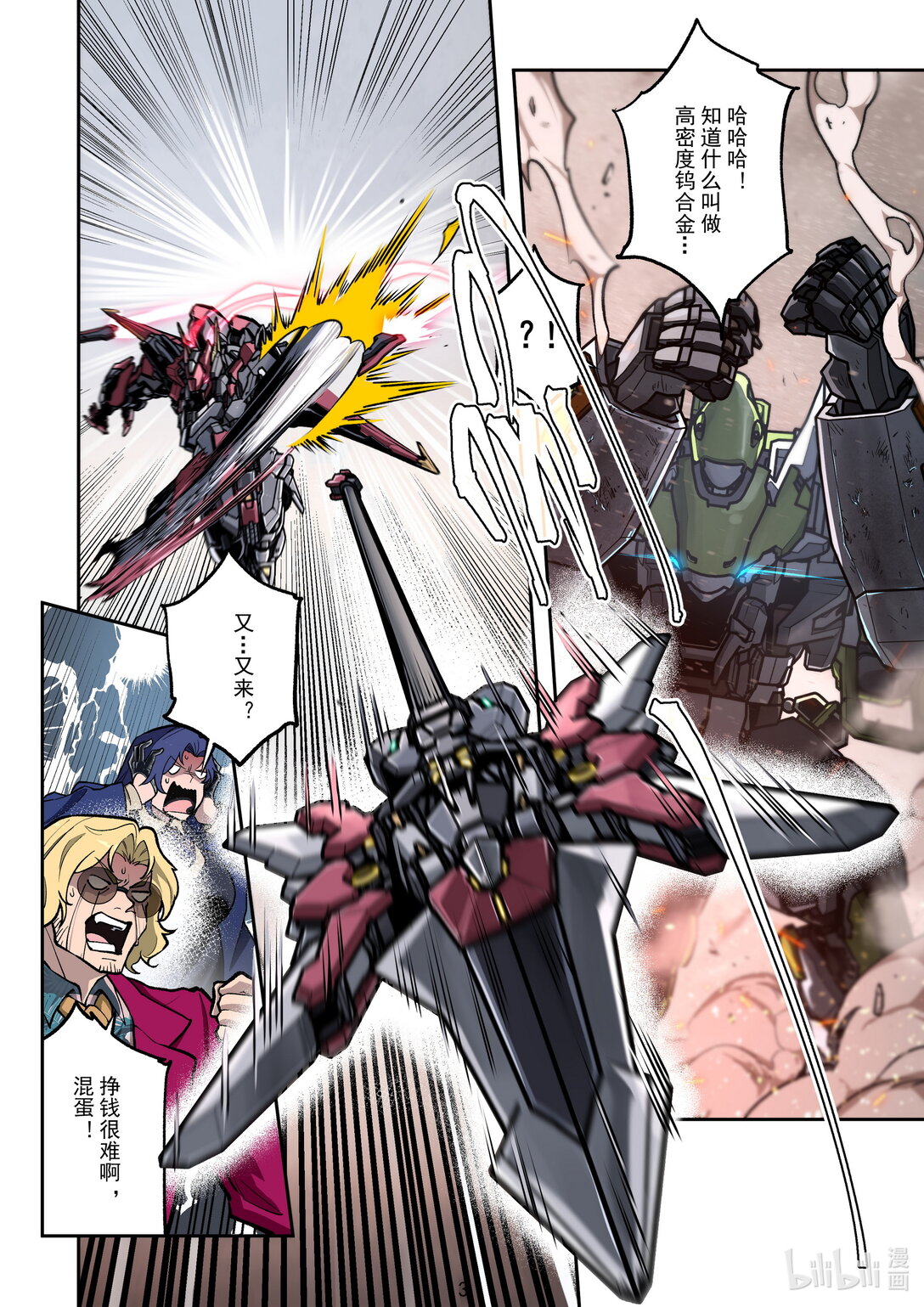 043 身陷囵圄-第44话