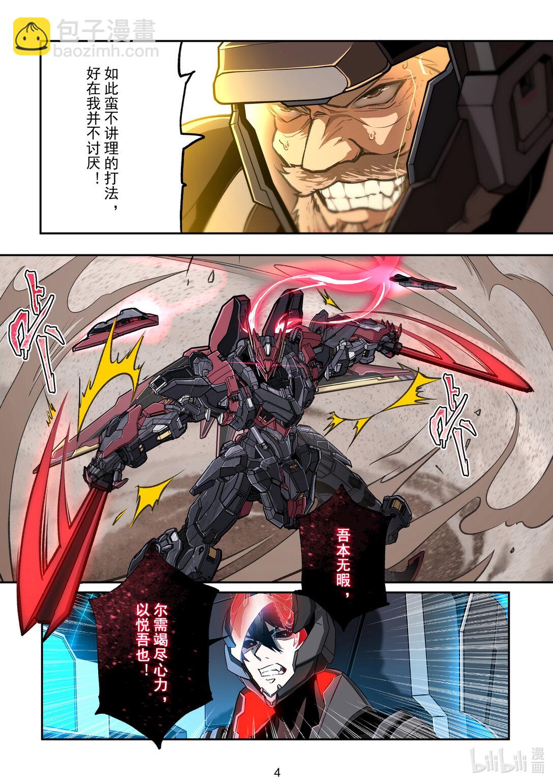 043 身陷囵圄-第44话