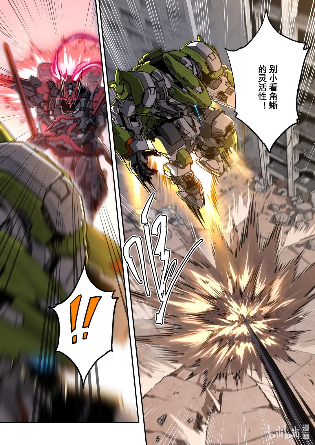 043 身陷囵圄-第44话