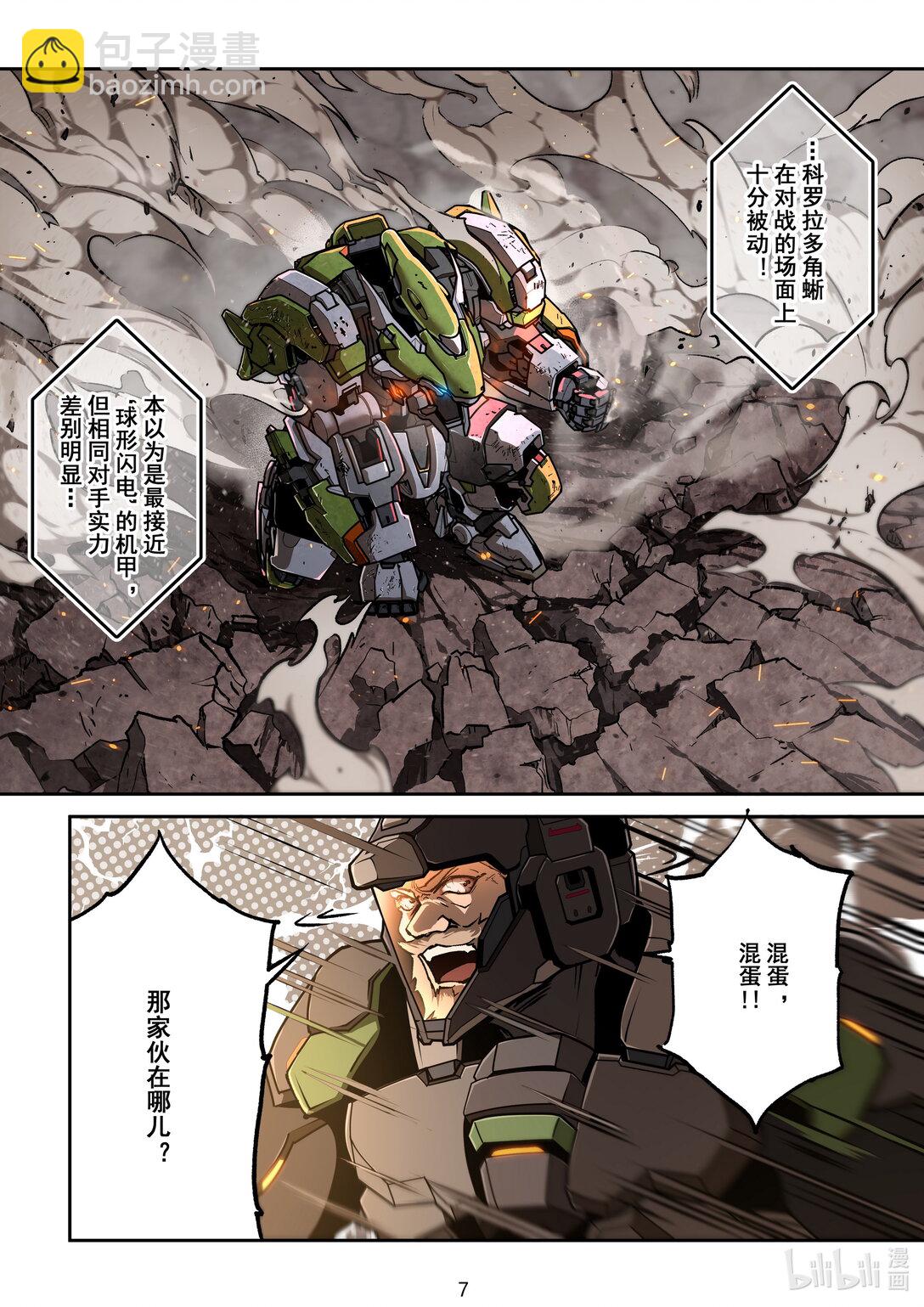 043 身陷囵圄-第44话