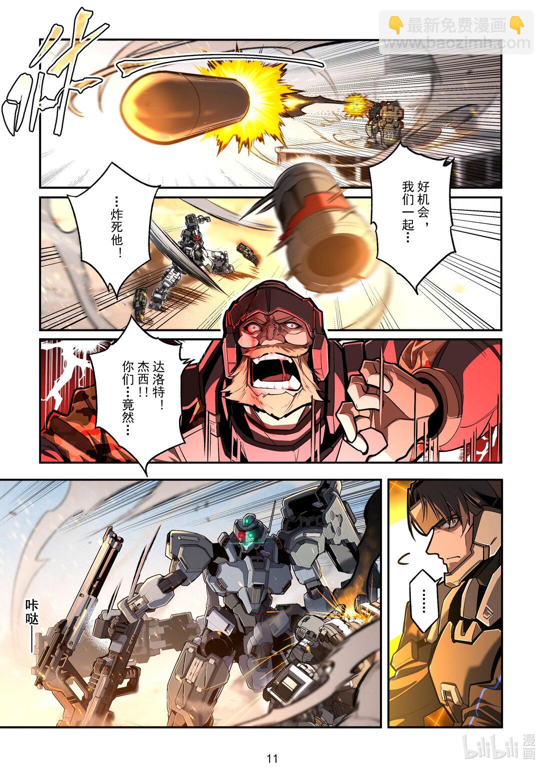 047 劲敌登场-第48话