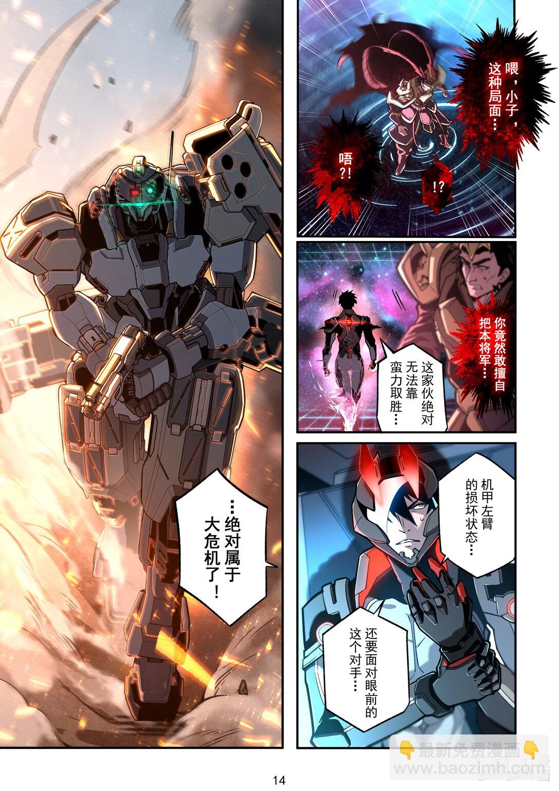 047 劲敌登场-第48话