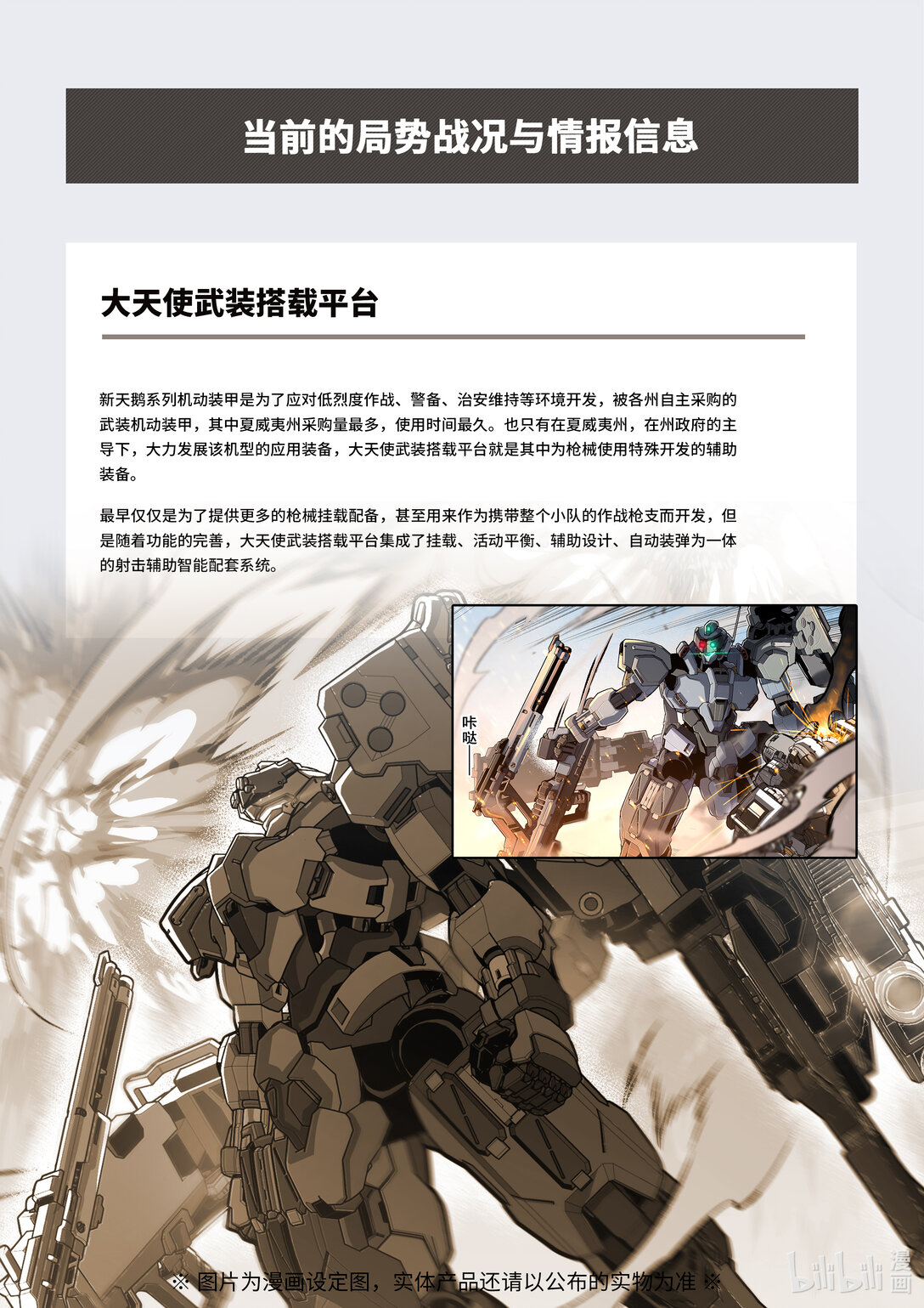 047 劲敌登场-第48话