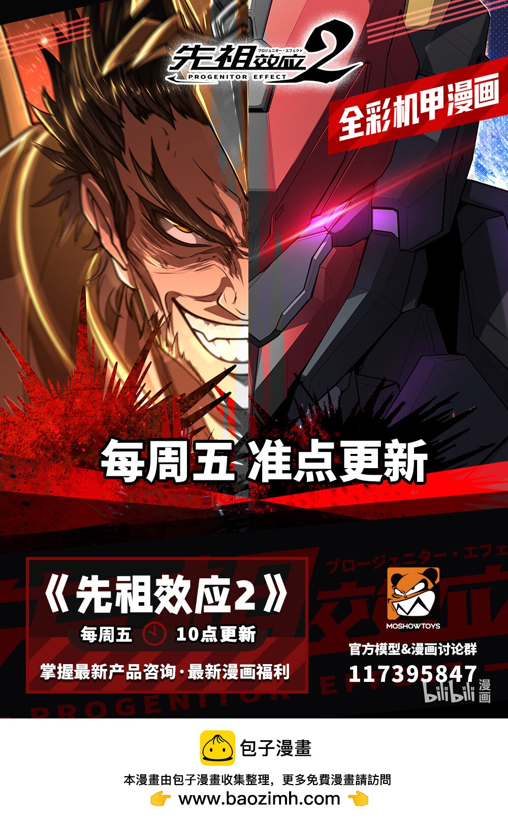 047 劲敌登场-第48话