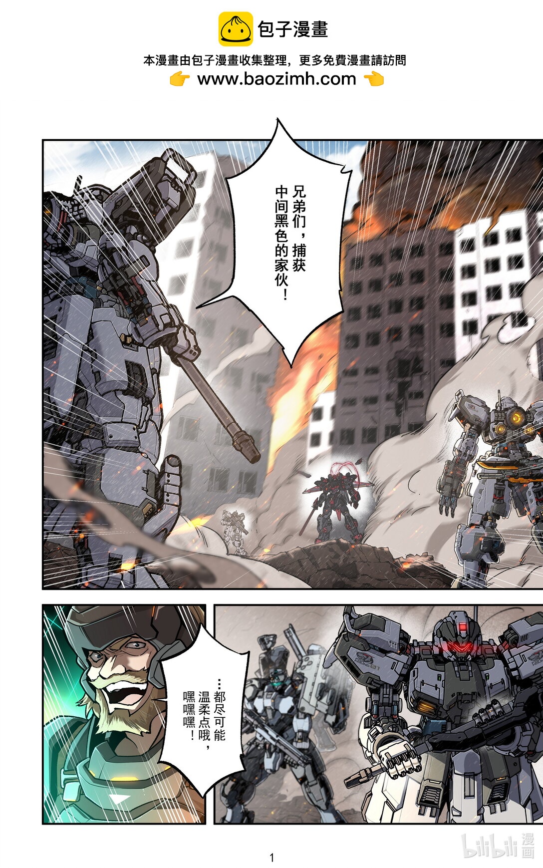 047 劲敌登场-第48话