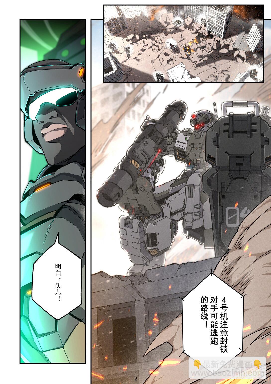 047 劲敌登场-第48话