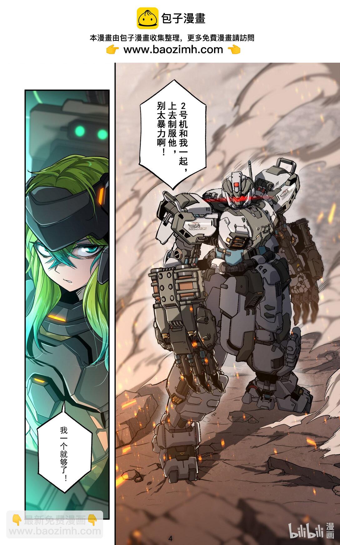 047 劲敌登场-第48话