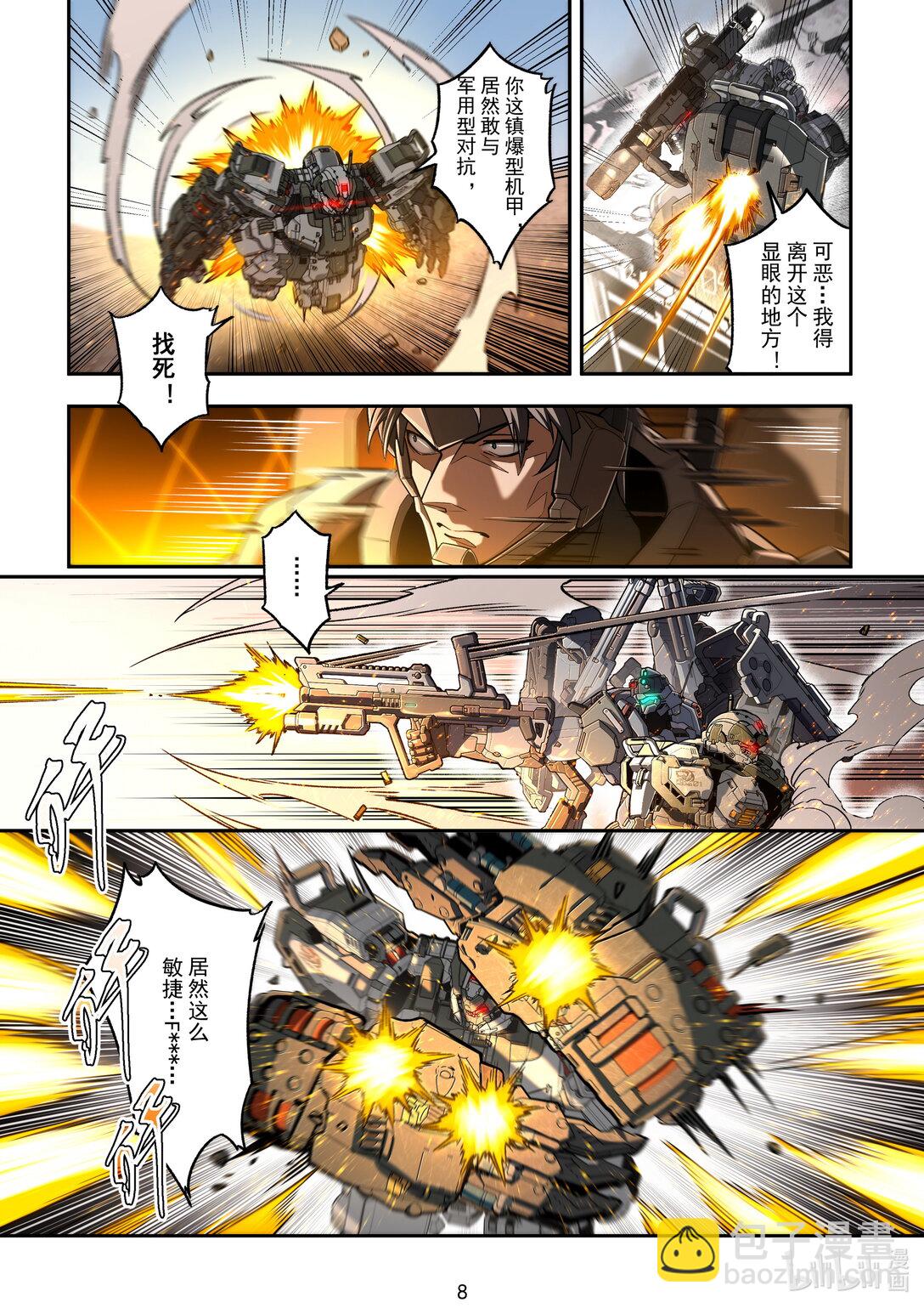 047 劲敌登场-第48话