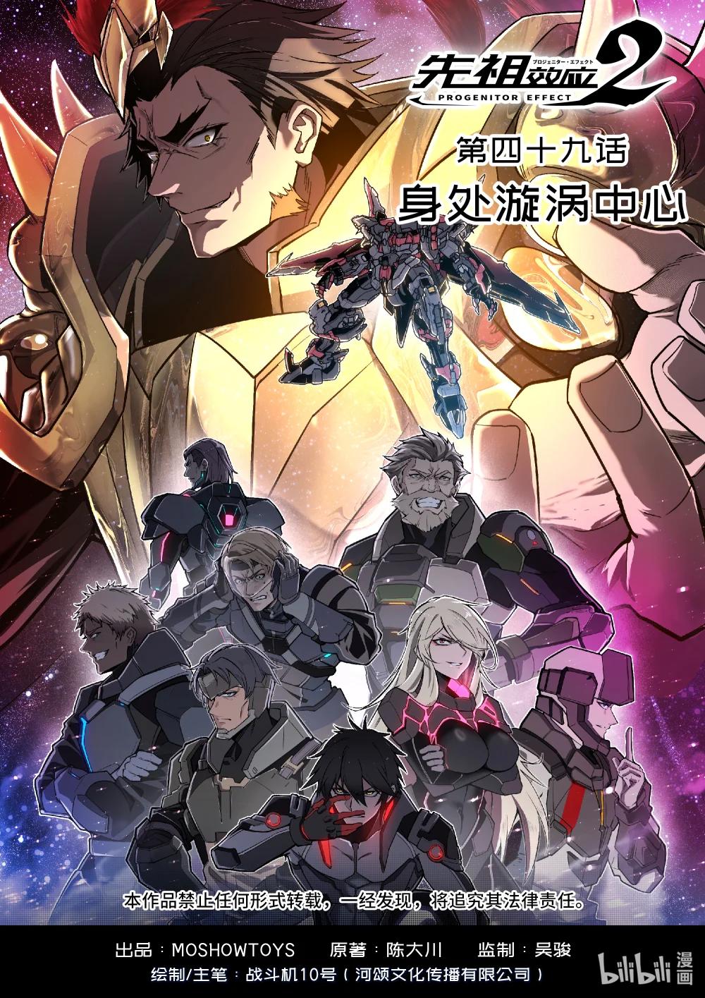 049 身处漩涡中心-第50话