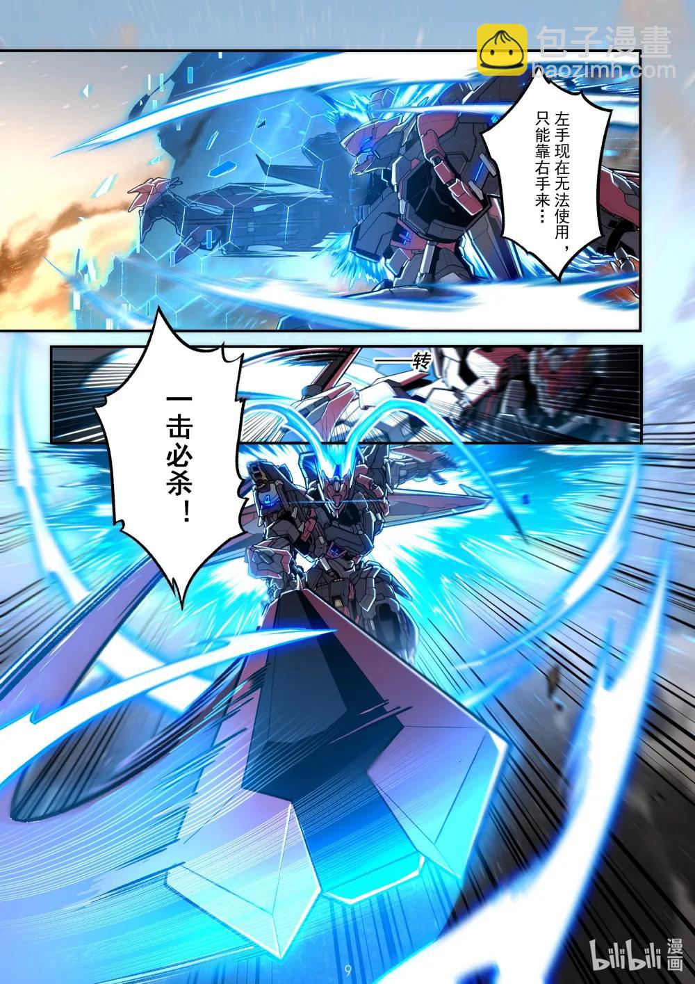 049 身处漩涡中心-第50话