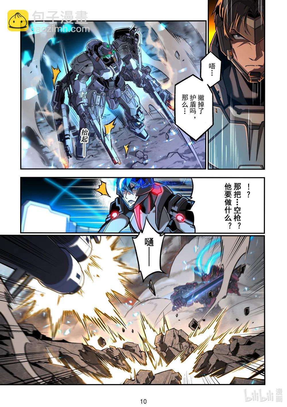 049 身处漩涡中心-第50话