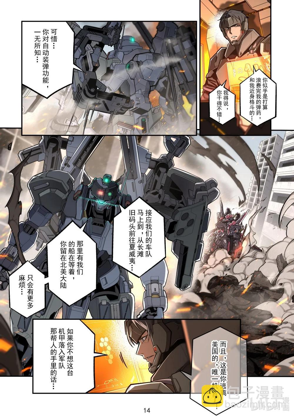 049 身处漩涡中心-第50话