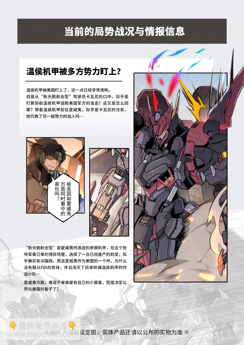 049 身处漩涡中心-第50话