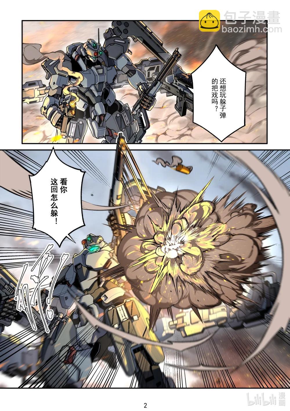 049 身处漩涡中心-第50话