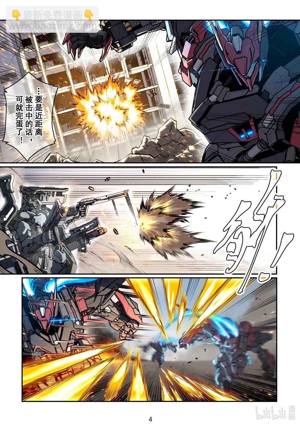 049 身处漩涡中心-第50话