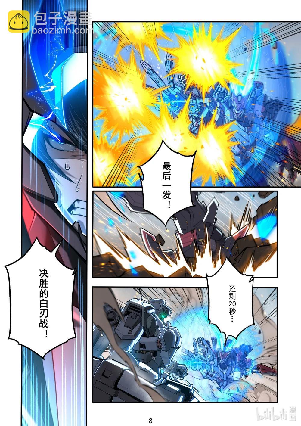 049 身处漩涡中心-第50话