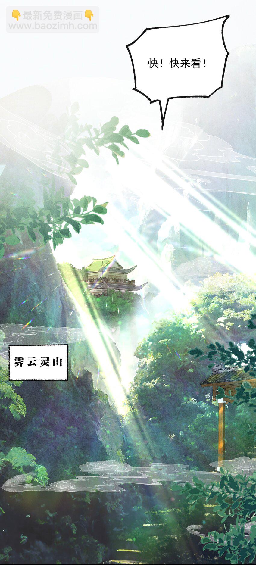 1 先祖显灵(1/2)-第2话