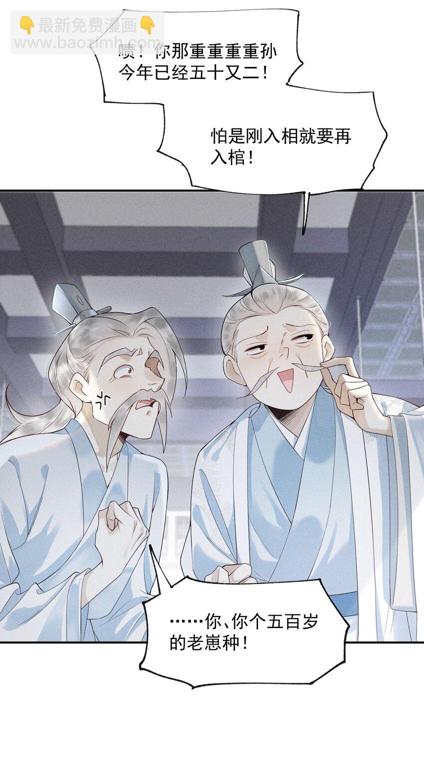 1 先祖显灵(1/2)-第2话