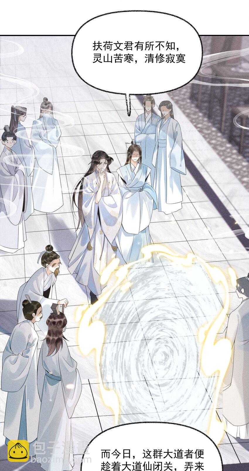 1 先祖显灵(1/2)-第2话