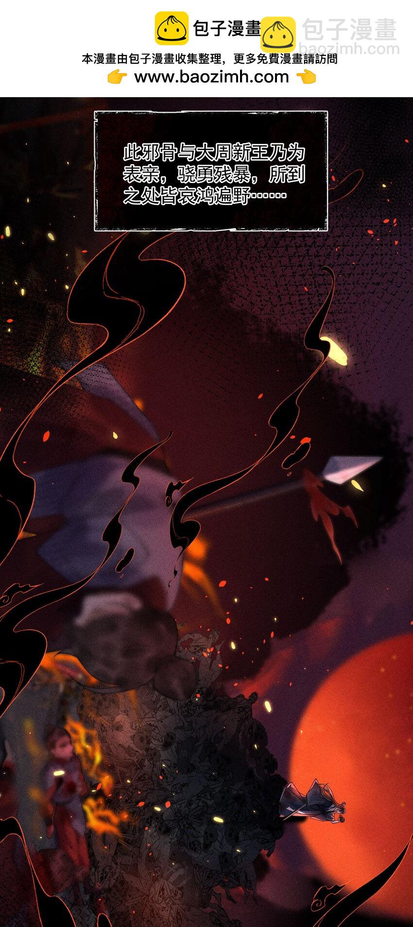 1 先祖显灵(1/2)-第2话