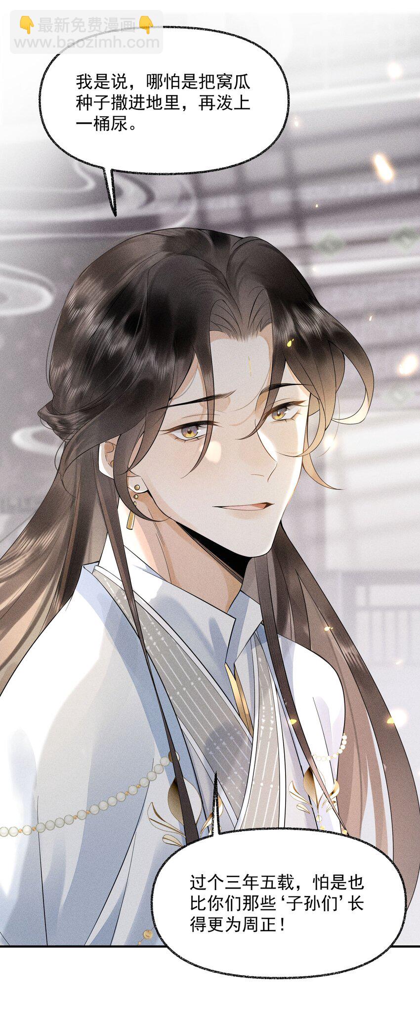 1 先祖显灵(1/2)-第2话