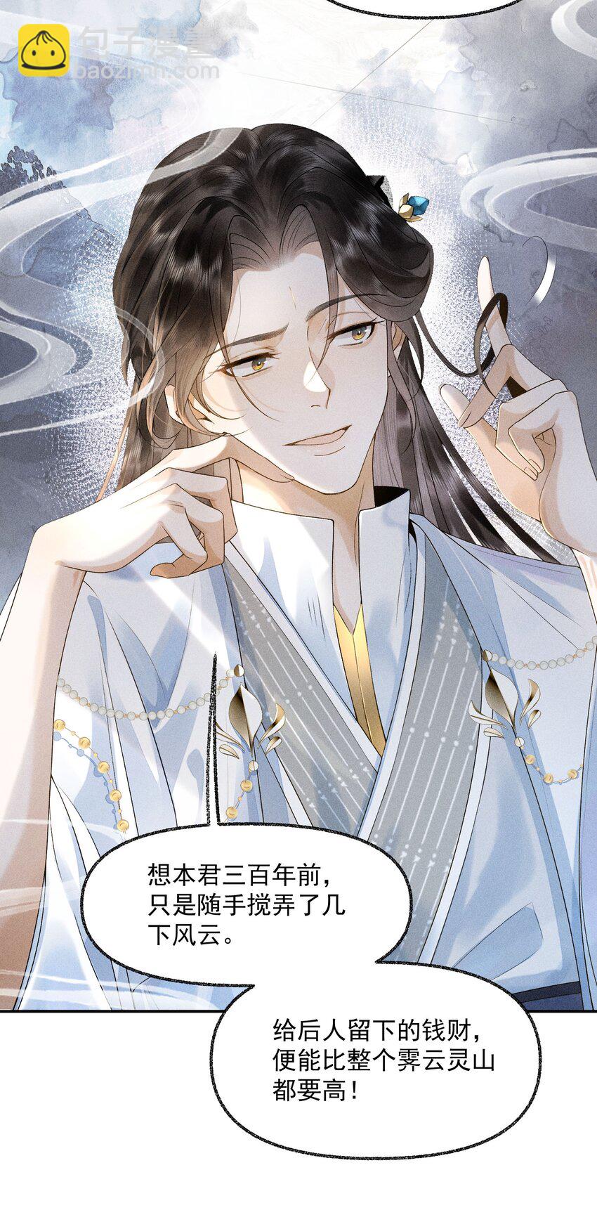 1 先祖显灵(1/2)-第2话