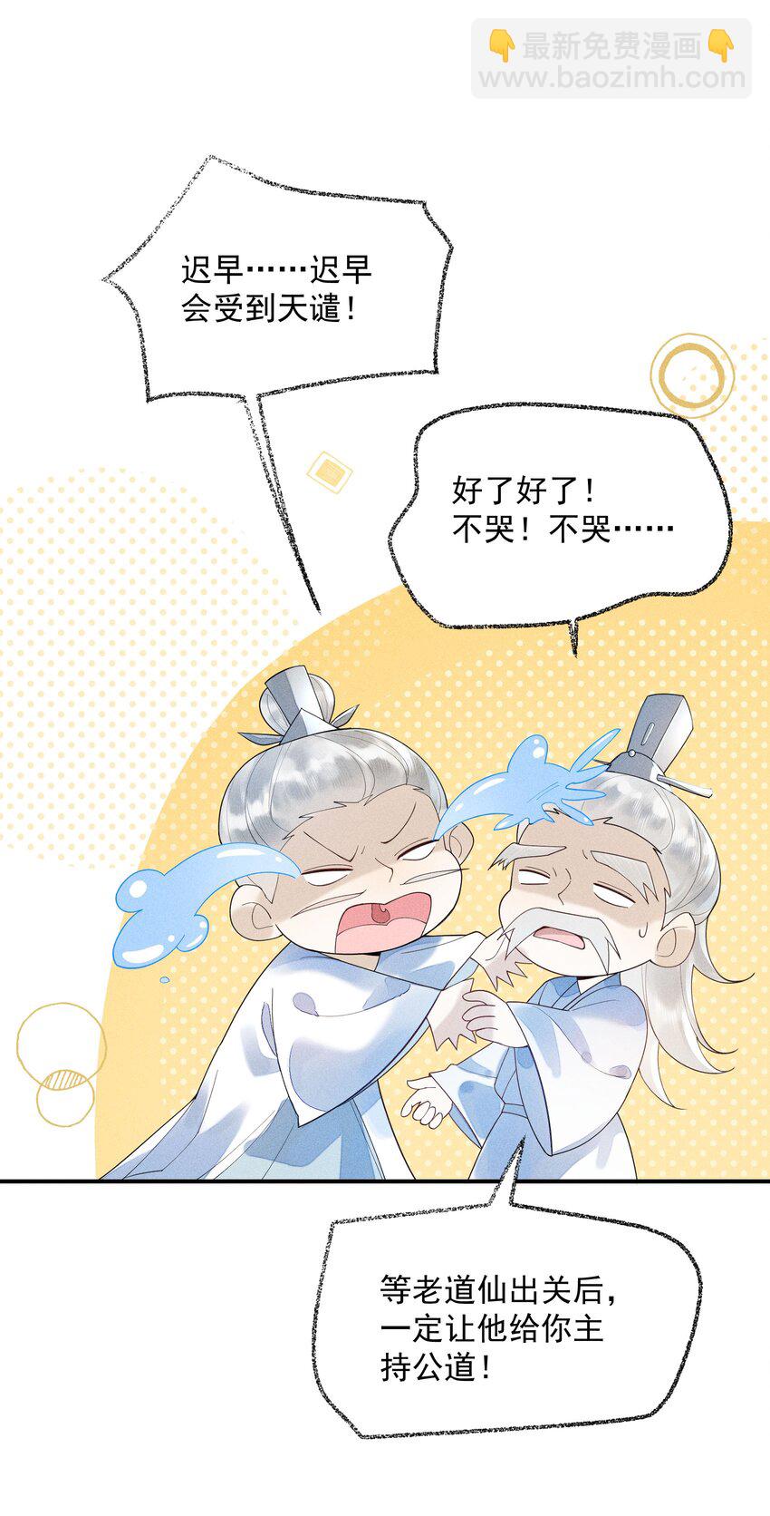 1 先祖显灵(1/2)-第2话