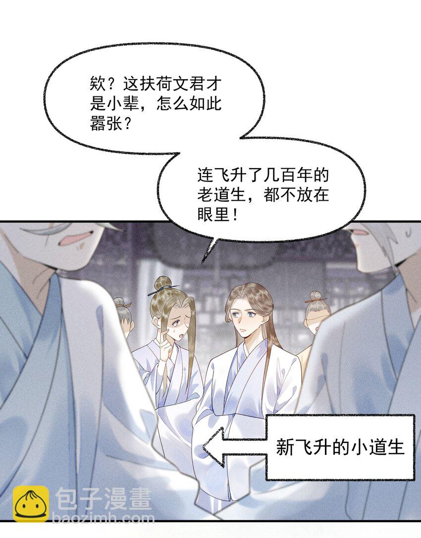 1 先祖显灵(1/2)-第2话