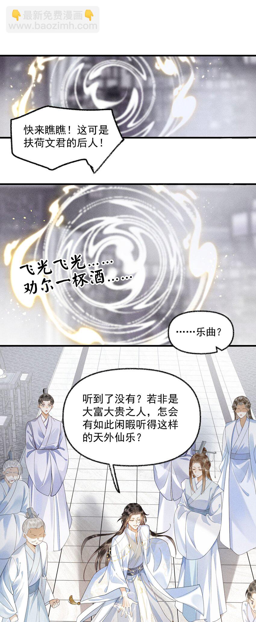 1 先祖显灵(1/2)-第2话