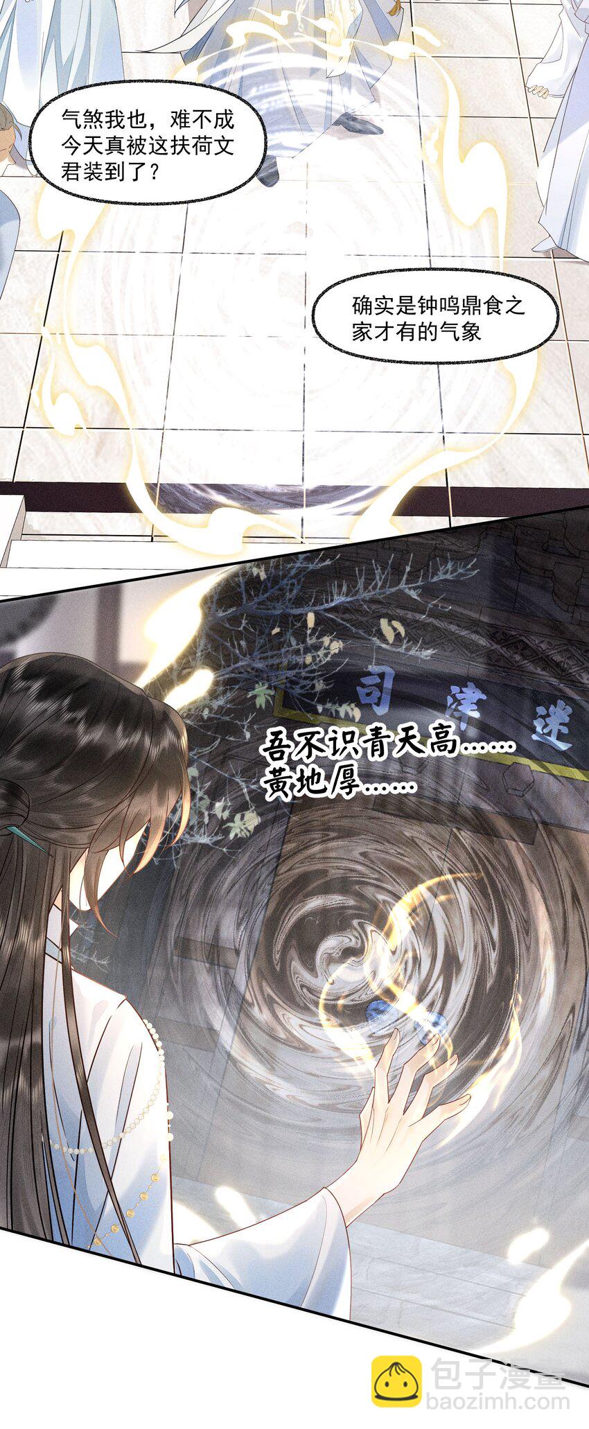 1 先祖显灵(1/2)-第2话