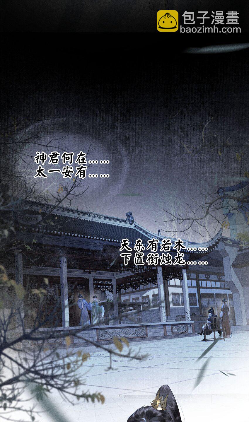 1 先祖显灵(1/2)-第2话