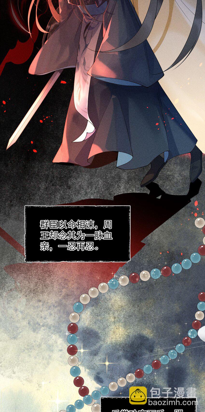 1 先祖显灵(1/2)-第2话