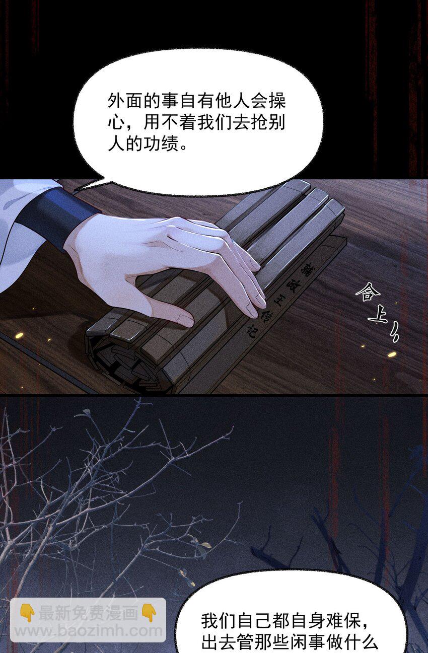 1 先祖显灵(1/2)-第2话