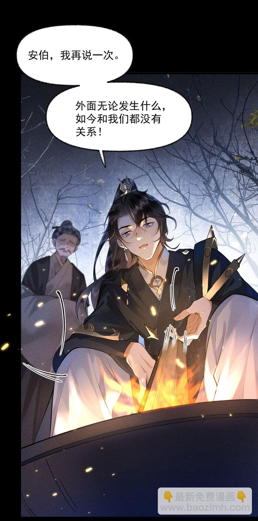 1 先祖显灵(1/2)-第2话