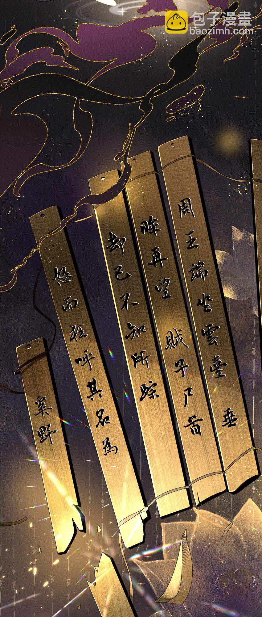 1 先祖显灵(1/2)-第2话