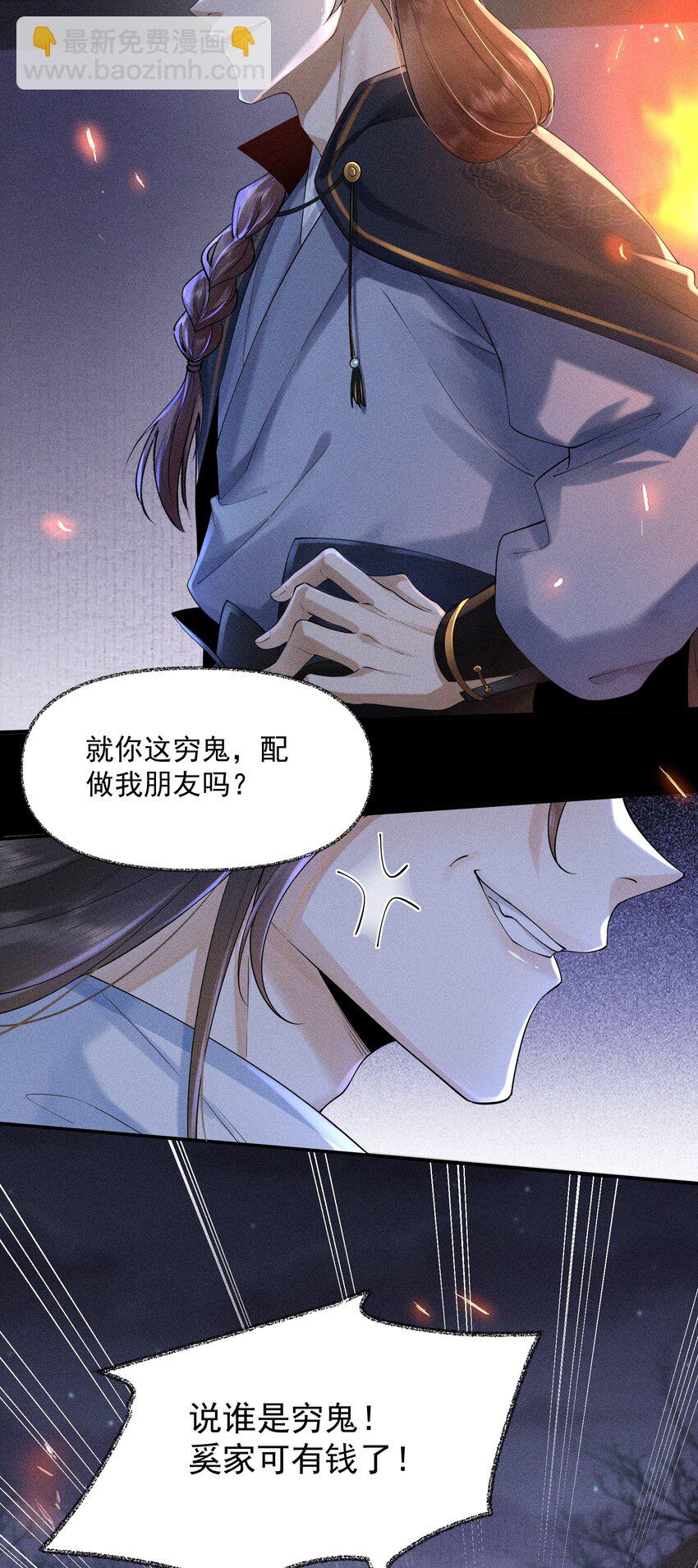 3 牌位亮了-第4话