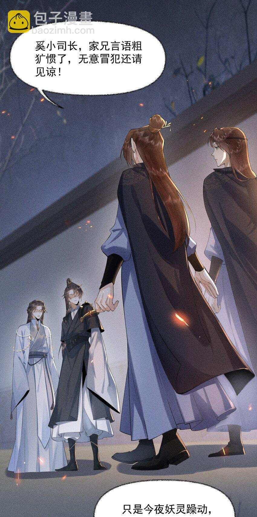 3 牌位亮了-第4话