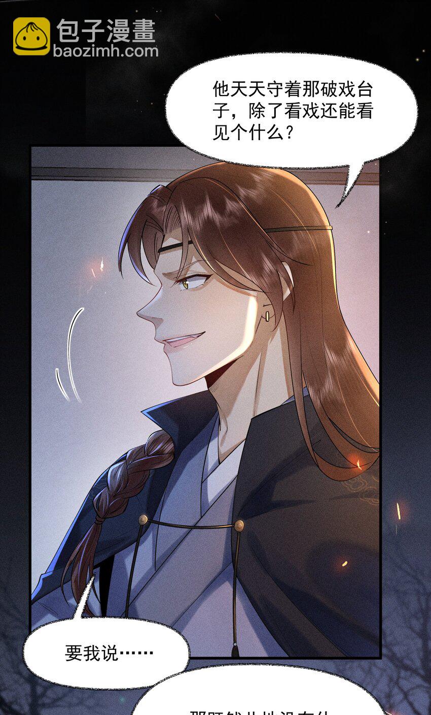 3 牌位亮了-第4话