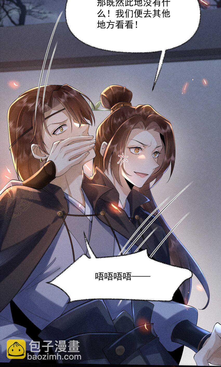 3 牌位亮了-第4话